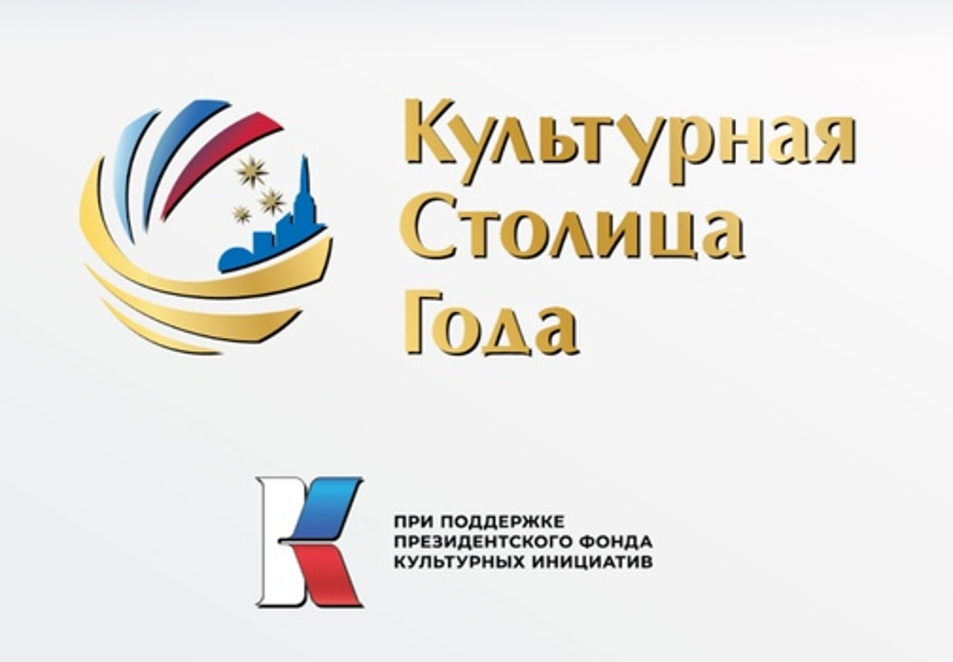 «Культурная столица 2027 года»: жители ДНР смогут проголосовать за Донецк .