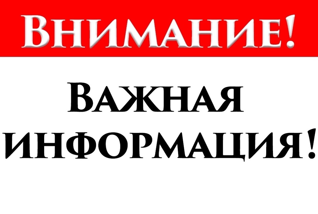 Внимание жителей Мангушского муниципального округа!.