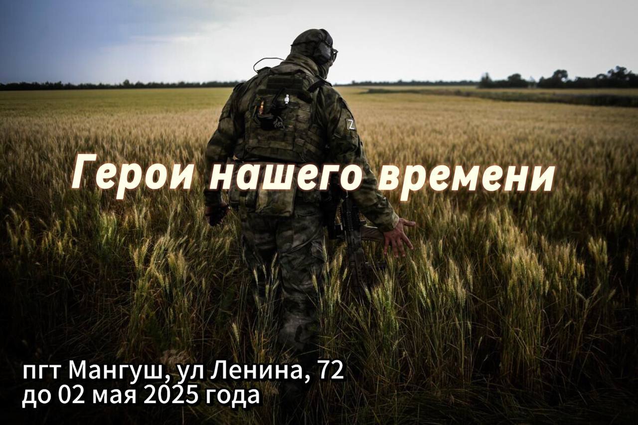 Благотворительной акция по сбору помощи «Герои нашего времени».