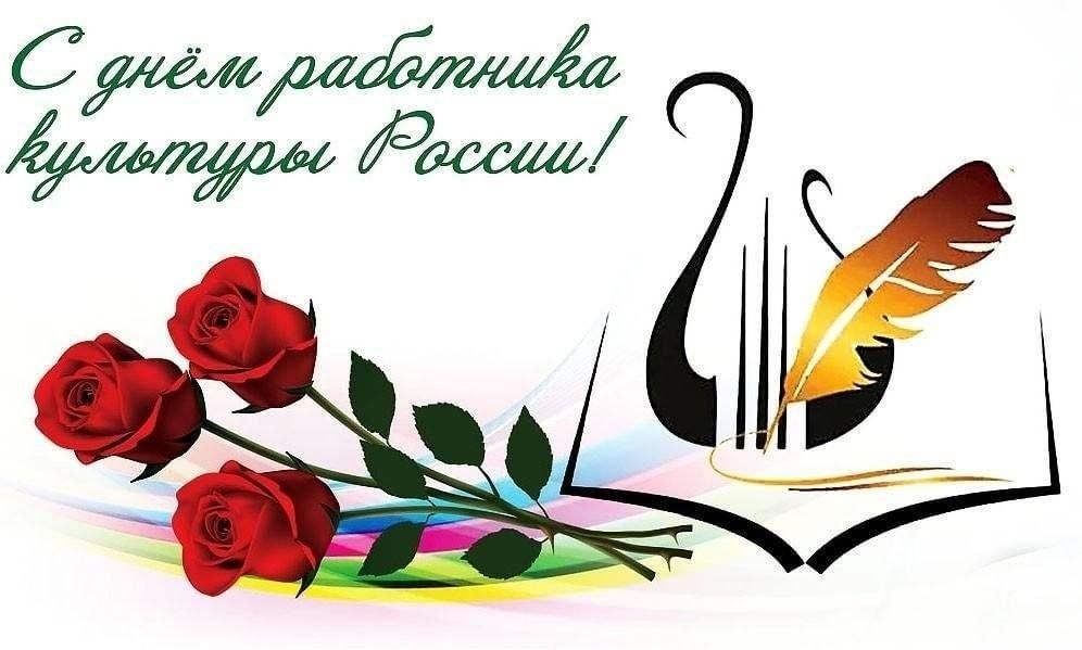 Дорогие работники и ветераны сферы культуры Мангушского муниципального округа! .