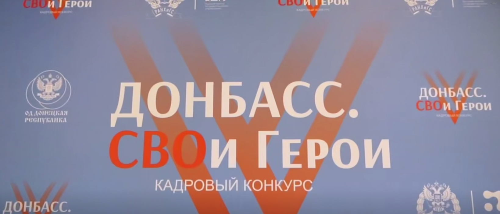 Вместе сделаем Донбасс сильнее!.