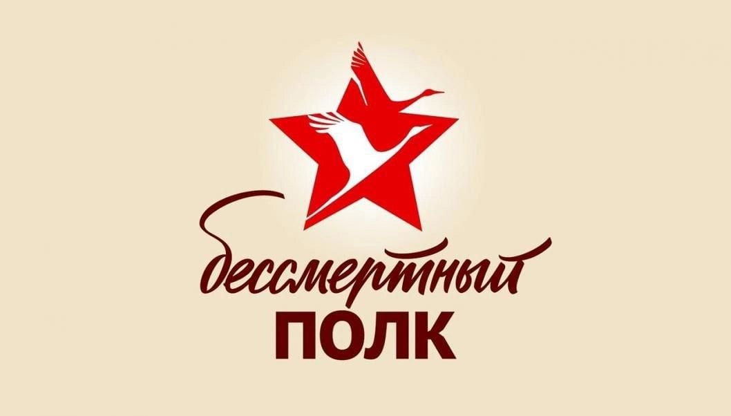 В 2025 году «Бессмертный полк» пройдет в смешанном формате: в традиционном виде и онлайн. .