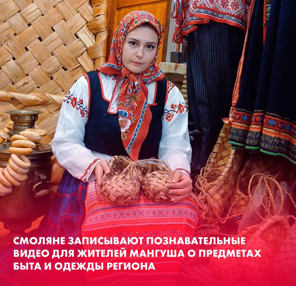 Смоляне записывают для жителей Мангуша познавательные видео.