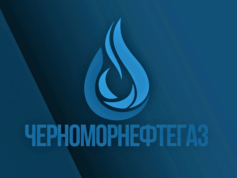 ООО «Черноморнефтегаз» напоминает.