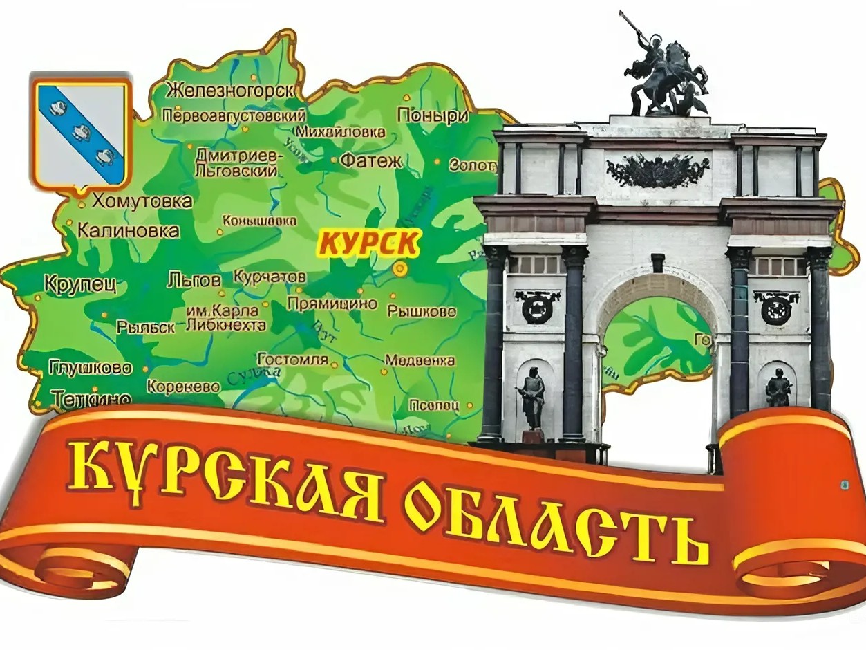 Купить В Городе Курске