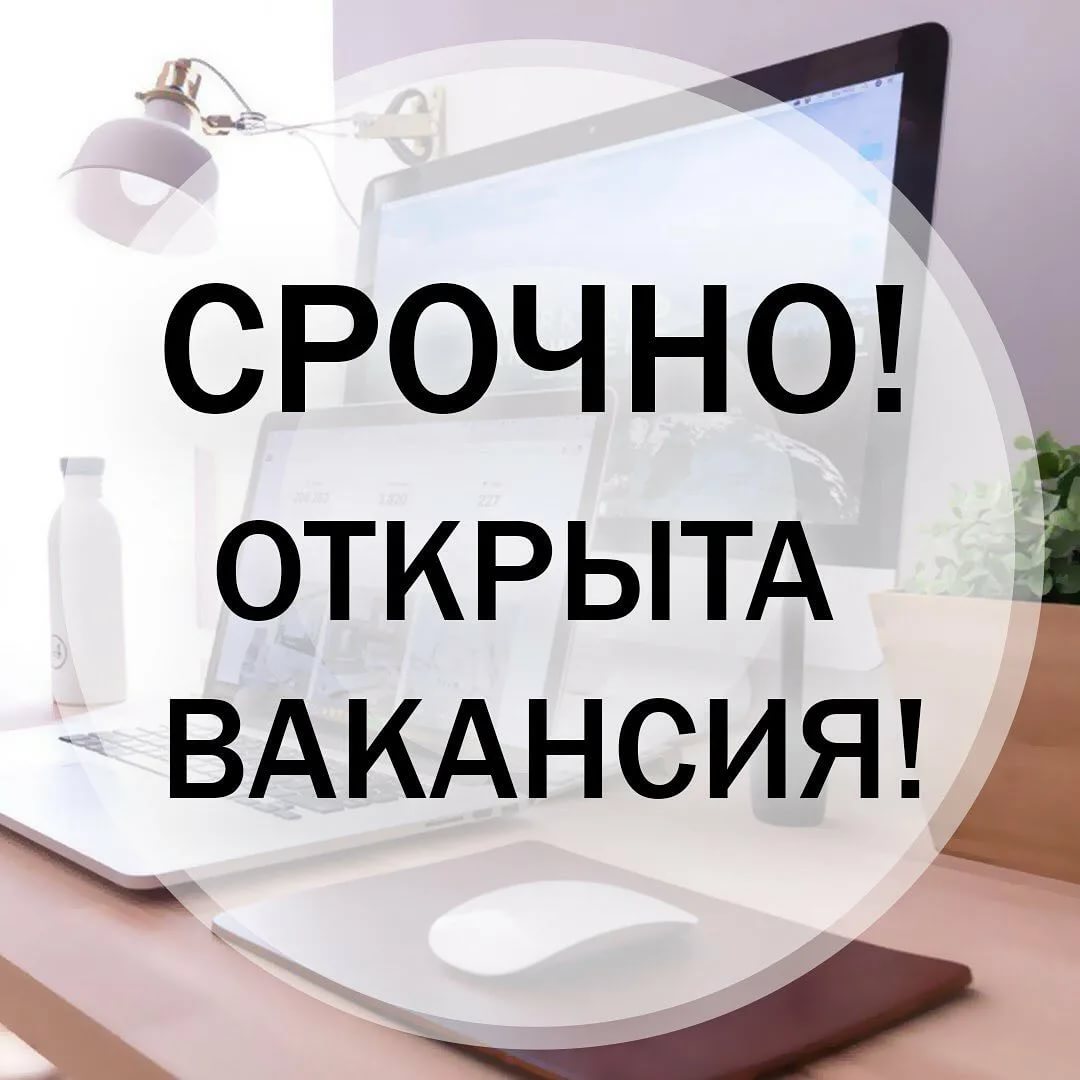В Администрацию Мангушского муниципального округа требуется.