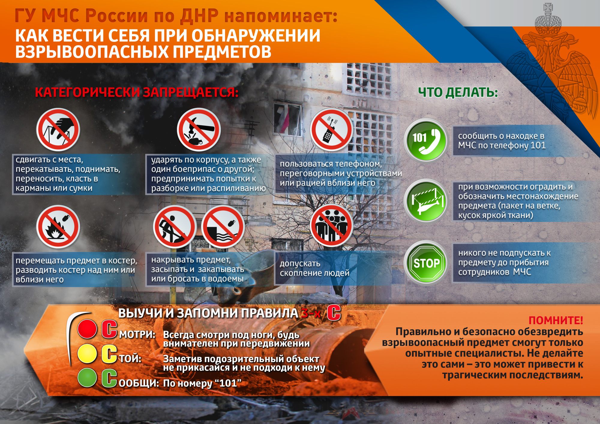 Уважаемые жители Мангушского муниципального округа!.