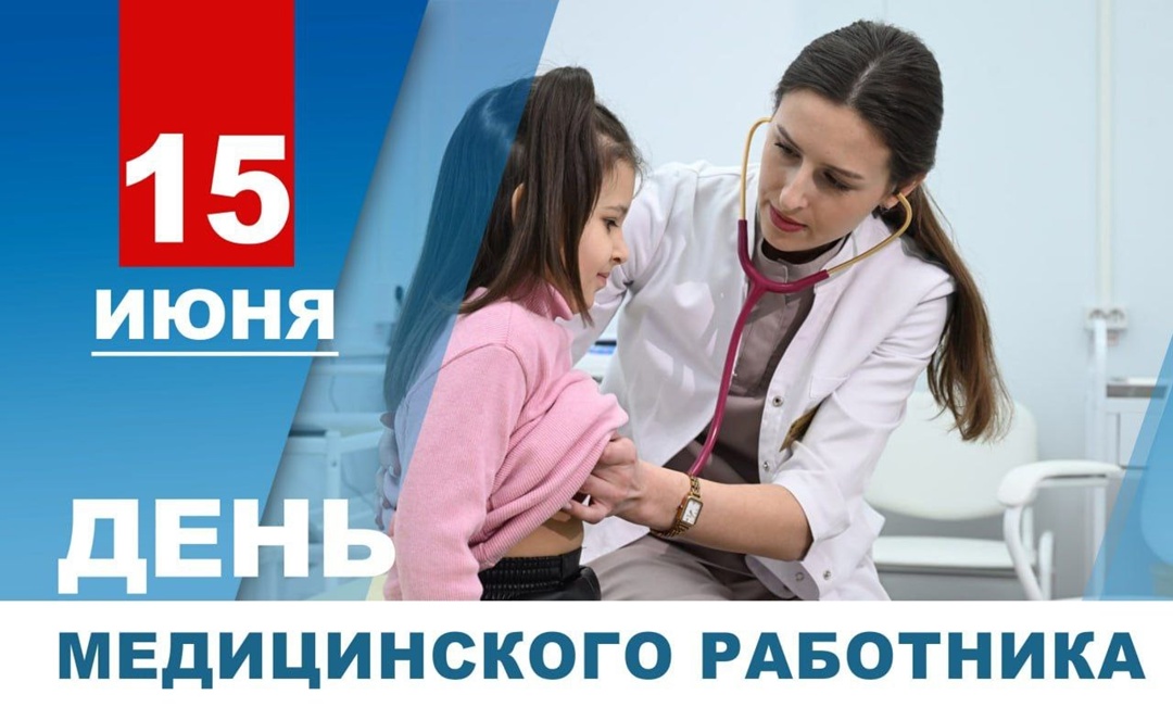 Денис Пушилин поздравил медицинских работников Республики.