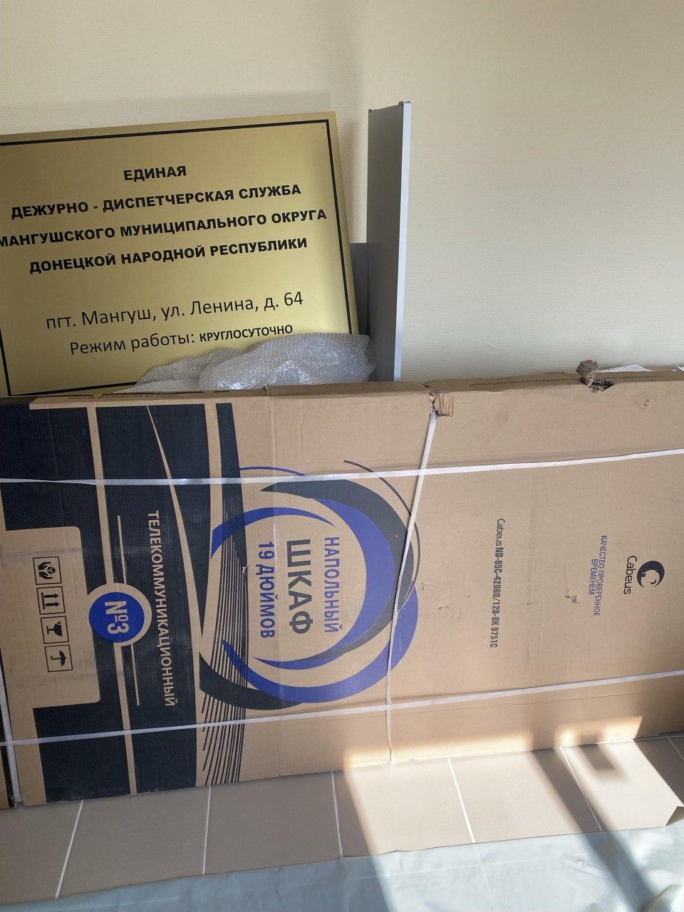 Специалисты Нижегородской области готовят помещение для ЕДДС в пгт Мангуш.