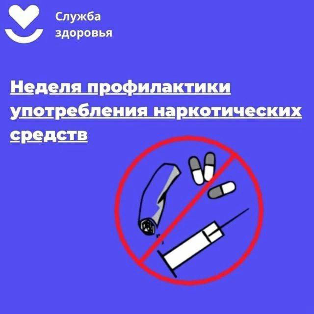 В Мангушской школе № 2 прошла неделя профилактики употребления наркотических веществ.