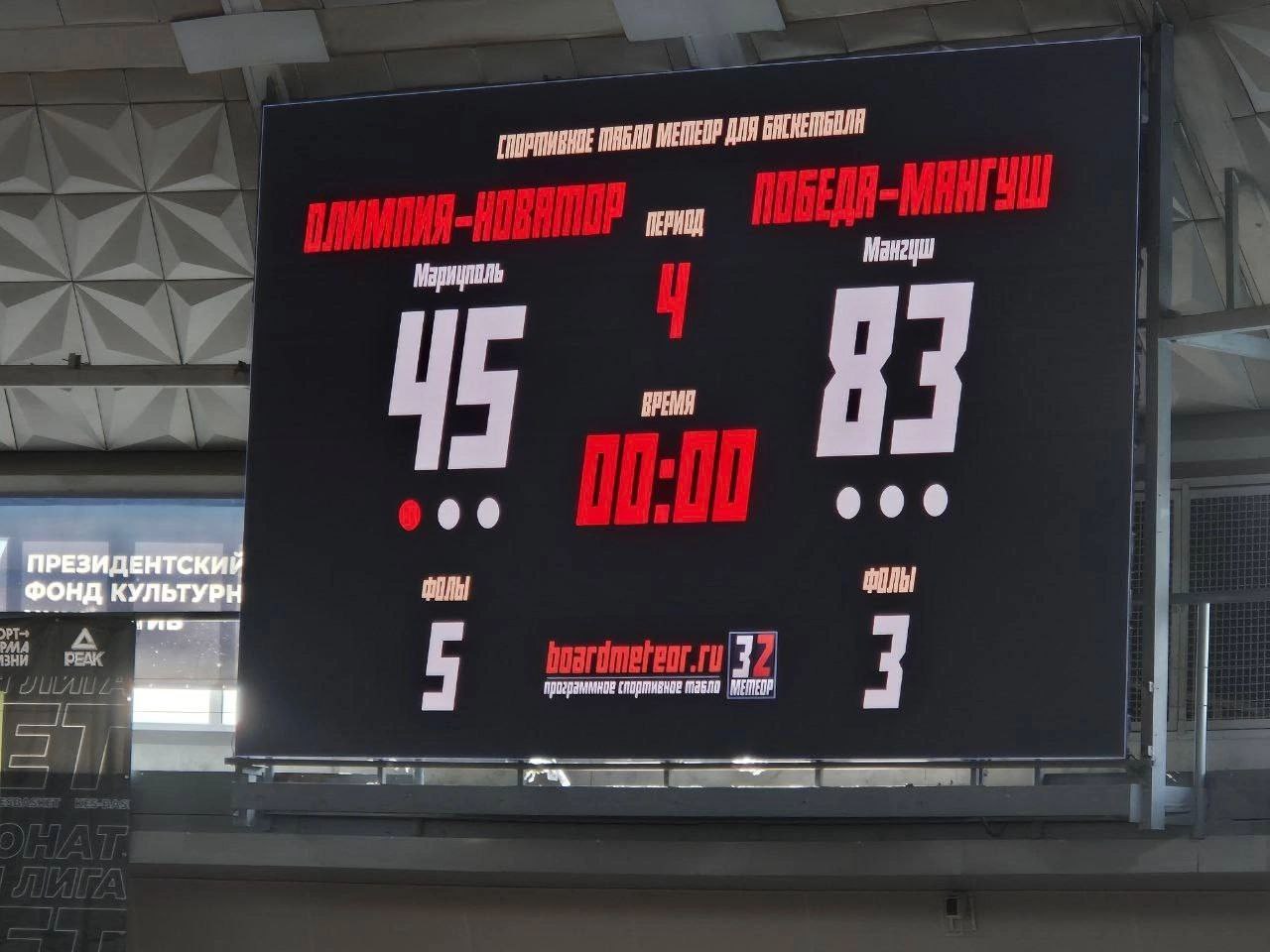 В рамках очередного тура чемпионата Межрегиональной любительской баскетбольной лиги (МЛБЛ) состоялась встреча между командами &quot;Олимпия-Новатор&quot; (Мариуполь) и &quot;Победа-Мангуш&quot; (Мангуш)..