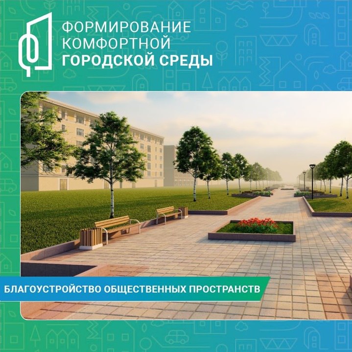 В Донецкой Народной Республике продолжается Всероссийское онлайн-голосование за объекты благоустройства, проводимое в рамках федерального проекта «Формирование комфортной городской среды»..