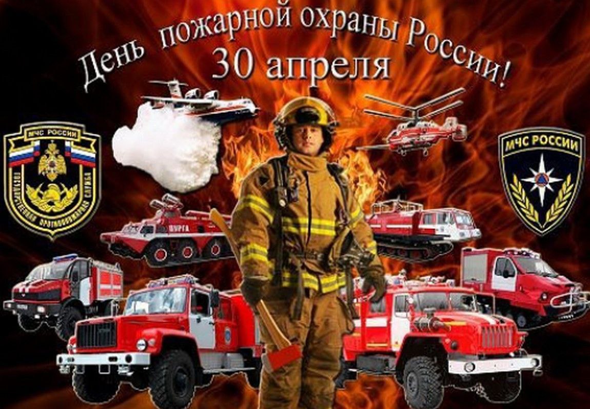 Уважаемые сотрудники и ветераны пожарной охраны Мангушского муниципального округа!.