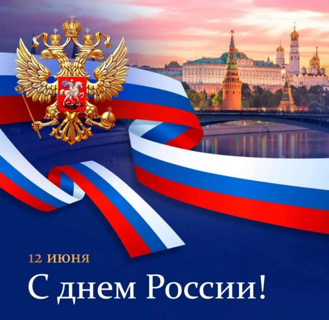 Поздравление Председателя Мангушского муниципального совета Михаила Ставрулова с Днем России!.