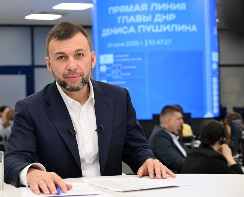 Глава ДНР провел третью с начала года прямую линию с жителями, сверил с ними планы восстановления Донбасса.