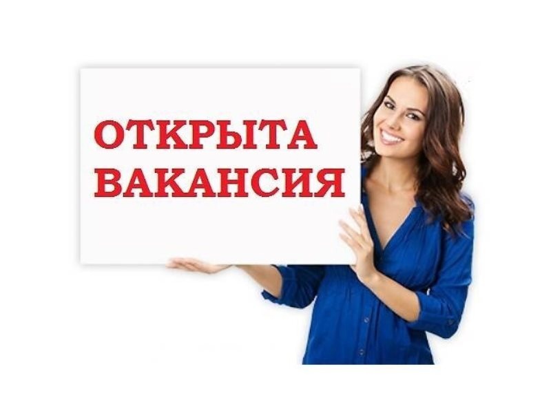 В Администрацию Мангушского муниципального округа требуется.