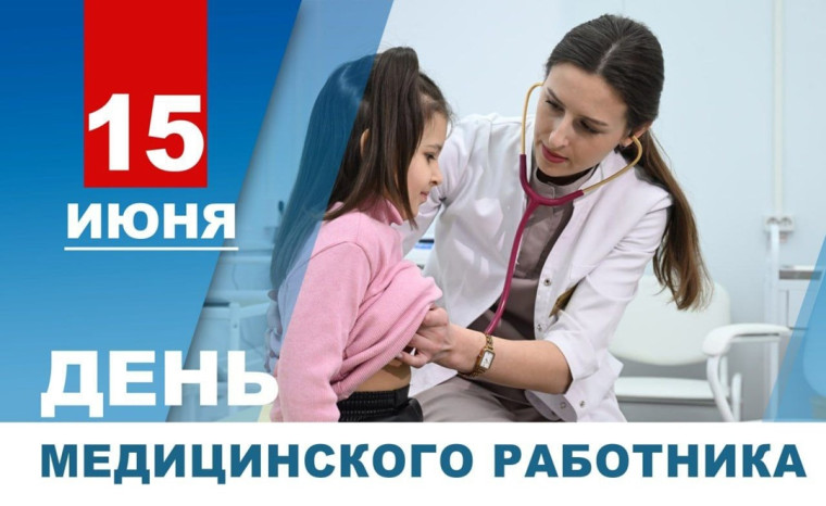 Денис Пушилин поздравил медицинских работников Республики. Денис Пушилин поздравил медицинских работников Республики.